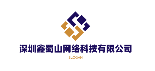 深圳鑫蜀山网络科技有限公司